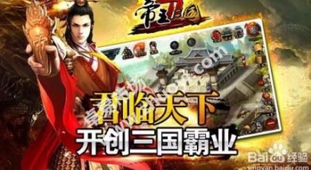 帝王三国切磋武将技巧分享|打造最强战力