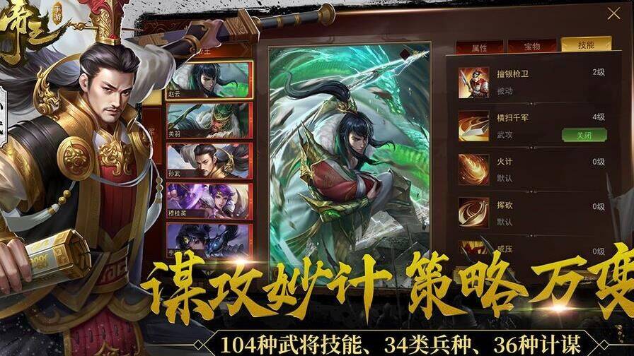 帝王三国v10版本培养保底攻略分享