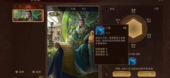 帝王三国宗师评测：重塑三国战场霸主的极致之作