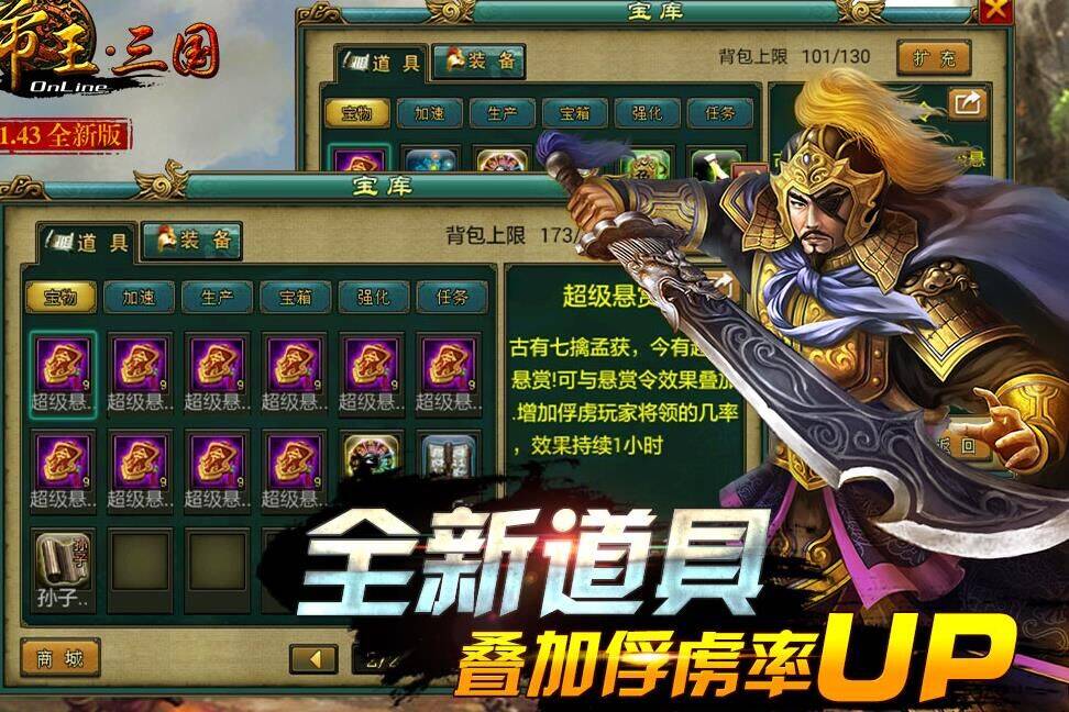 帝王三国602区开服活动，精彩内容尽在其中！