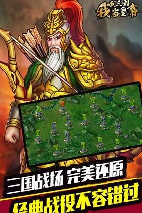 帝王三国攻略：合理配置兵种数量，助你阻击敌军