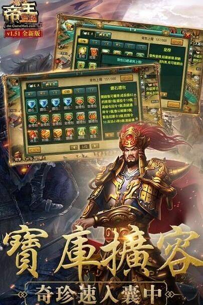 帝王三国尊将获取攻略分享，绝密有利的技巧曝光！