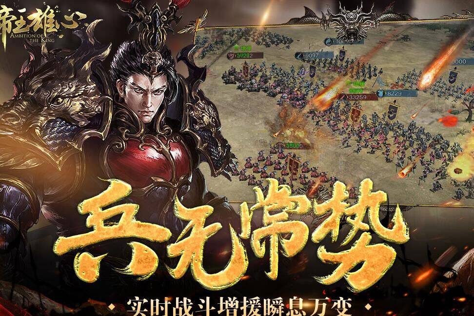 帝王三国黄巾贼刷法大揭秘，打怪送经验无压力！