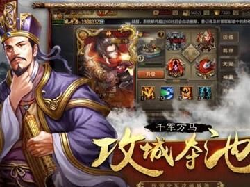 帝王三国酒馆怎么刷出好将，提升实力轻松收集稀有武将