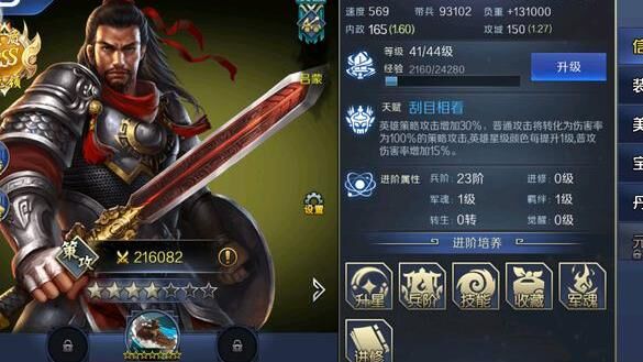 帝王三国新版本更新，骑兵系统全面登场！