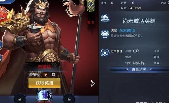 帝王三国攻略：活血丹的使用方法详解！