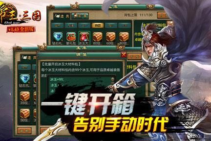 帝王三国604开区活动：全新版本火热来袭，赶快加入战斗吧！