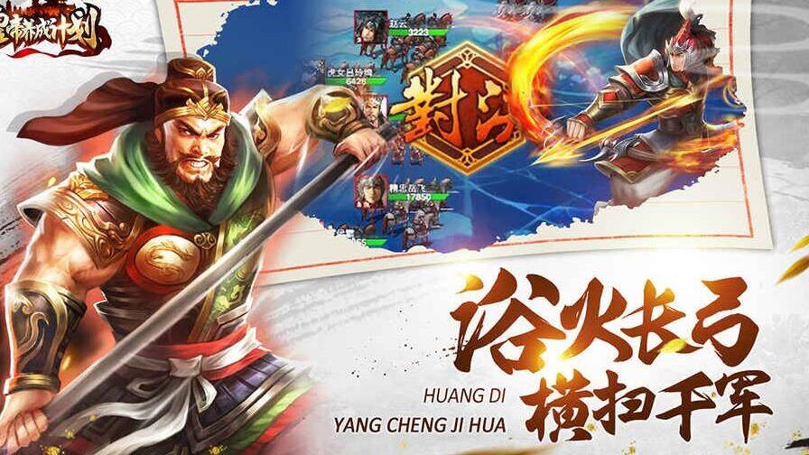 帝王三国最新称号公布！这些称号让你成为真正的王者！