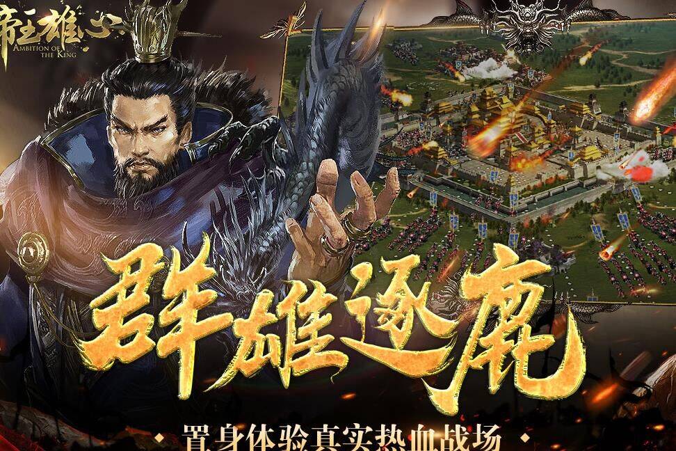 帝王三国vip2礼包详解，超值福利一览