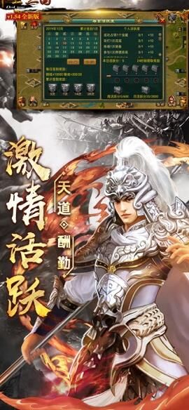 帝王三国装备强化技能攻略，打造无敌阵容！