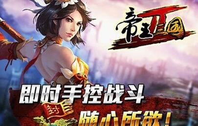 帝王三国：一文解密虎符获取秘籍！