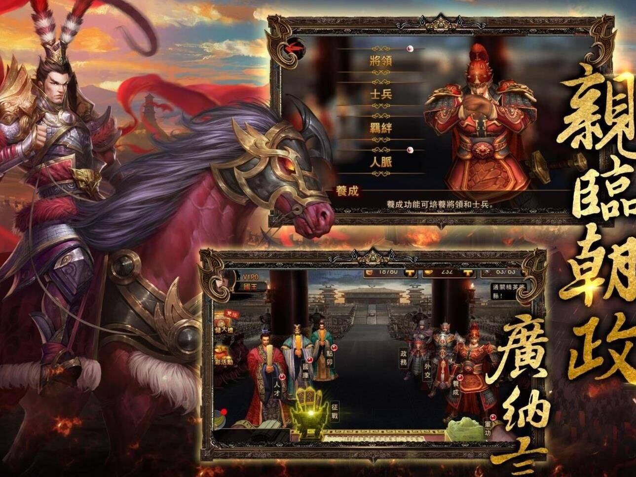 帝王三国新版尊将揭晓，谁将问鼎江山？