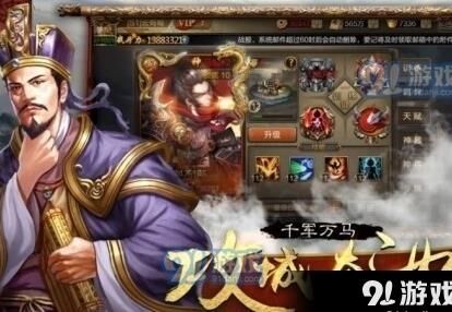 帝王三国派遣将领攻略分享，助你披荆斩棘夺天下！