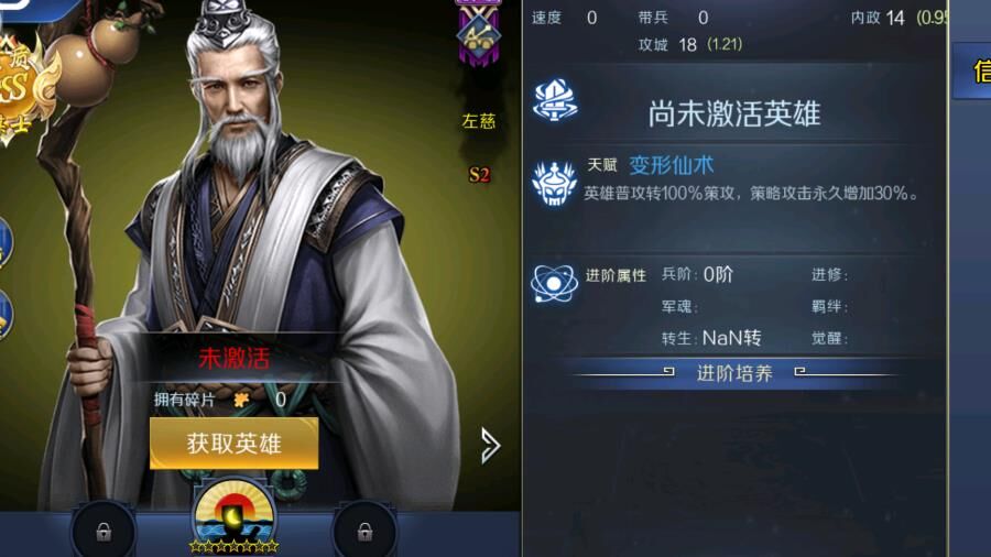 骁骑用什么将带