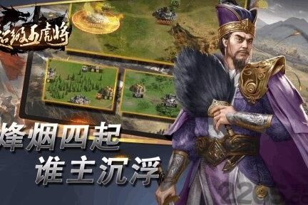 帝王三国快速升级将领攻略分享，助你称霸三国！