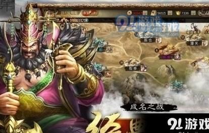 帝王三国黄巾宝物介绍及获取方法