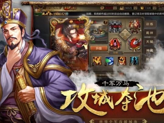 帝王三国战将会跑吗？解析中战将技能的跃进表现