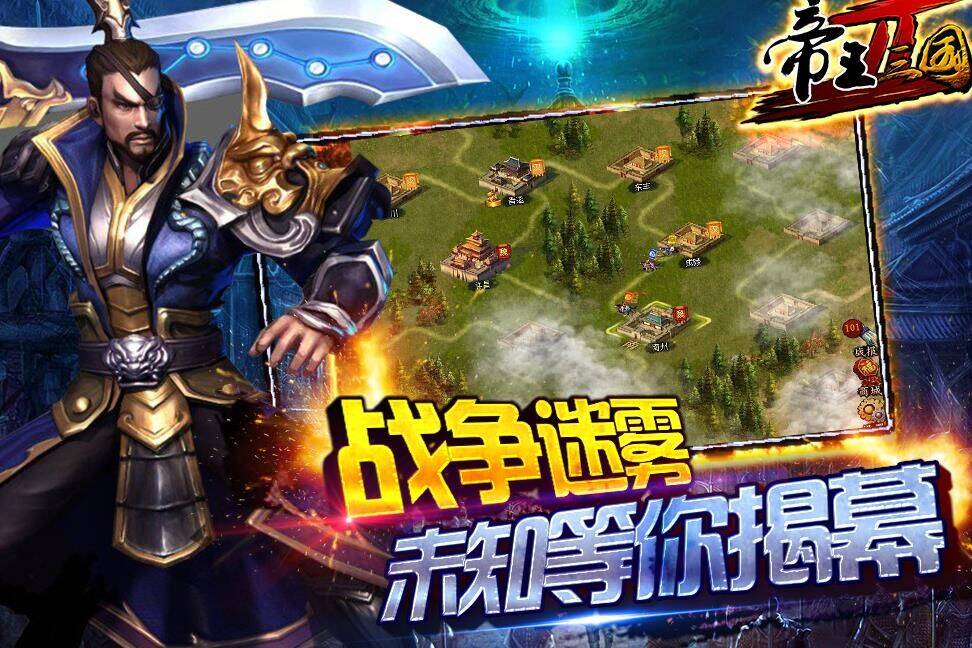 帝王三国登录不进去？解决方法大揭秘！