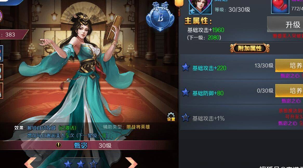 帝王三国金童玉女是什么？游戏角色解析