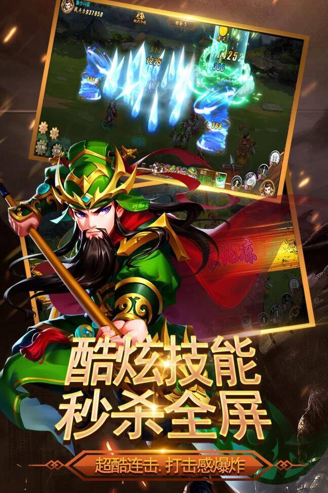 帝王三国开局神将刷法大揭秘！