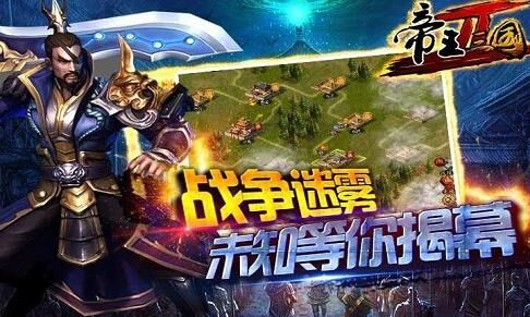 ：热闹开区！帝王三国667开区活动盛大启幕！