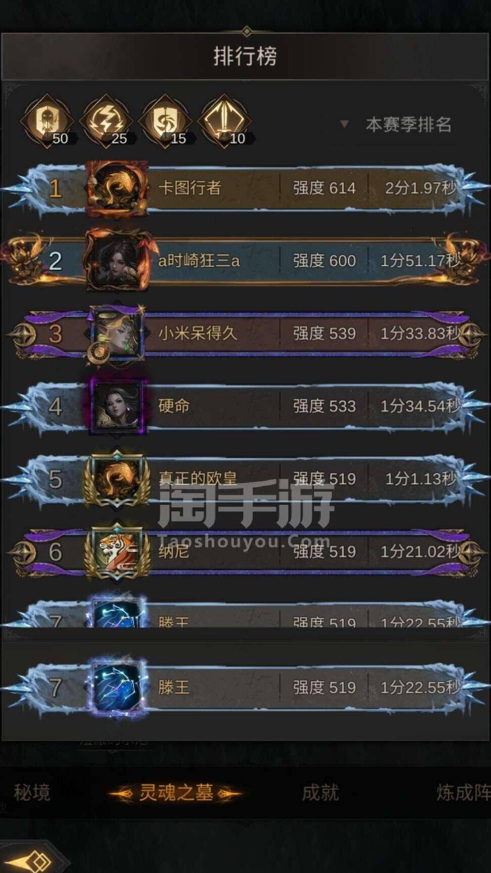 四个英雄怎么打