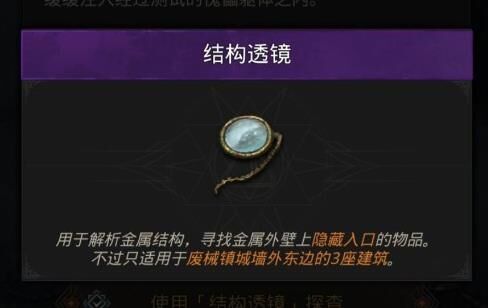 地下城堡3灵龛装备交换攻略