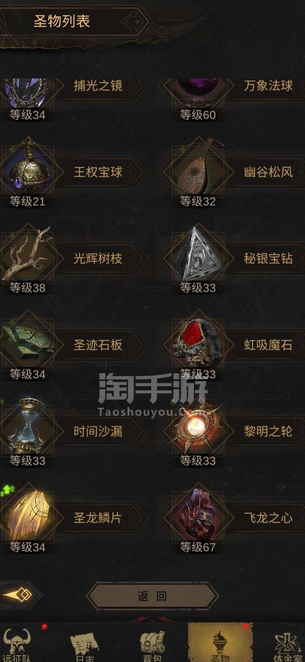 地下城堡3闪避boss-闪避加10|闪避属性|闪避怪物