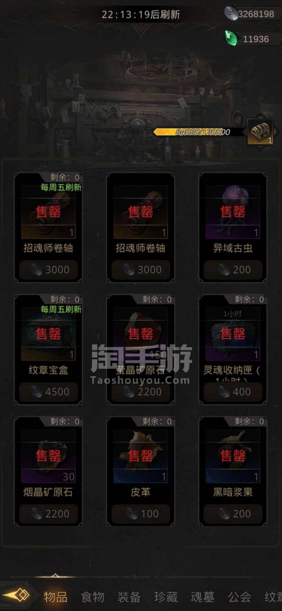 地下城堡3沃金副本-温室副本|纹章副本|退出副本