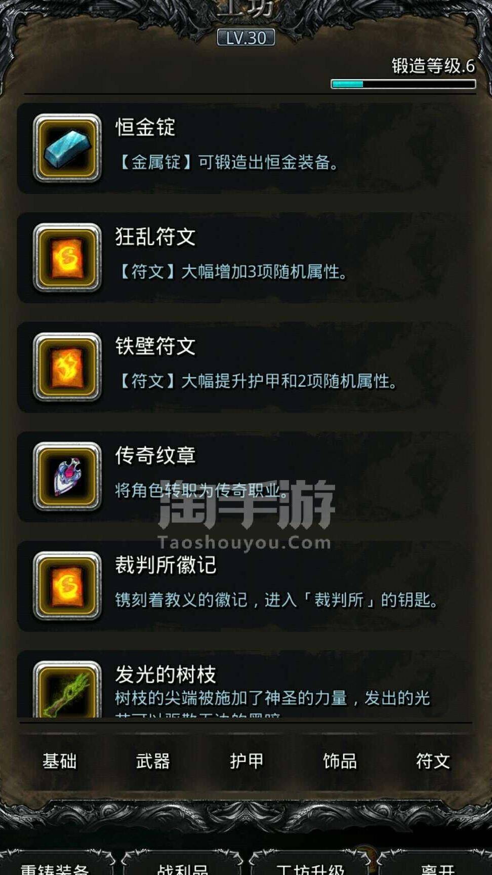 法师培养顺序怎么选