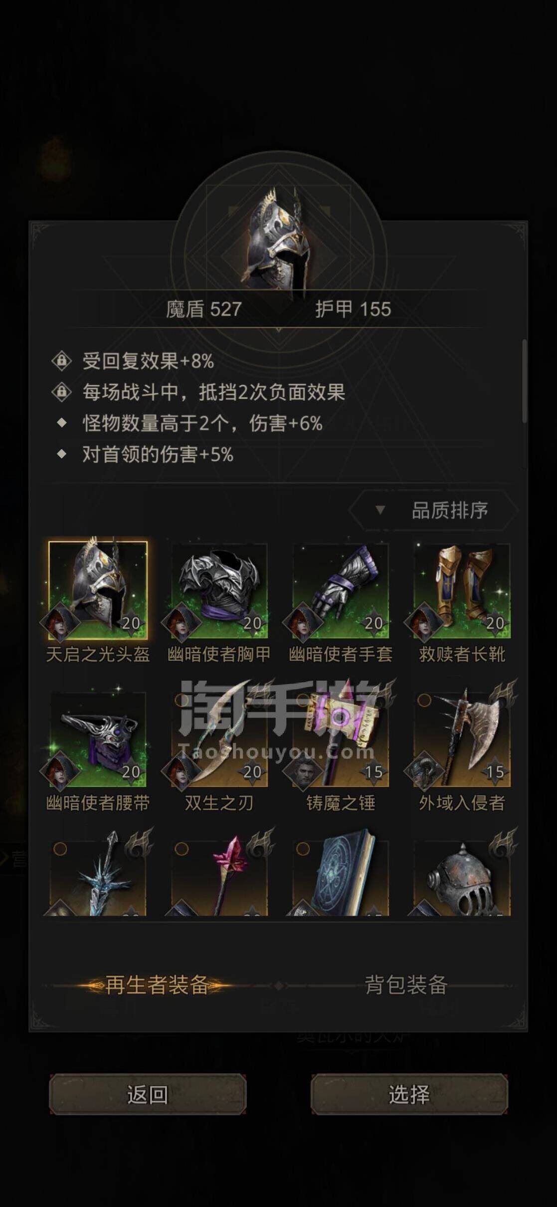 魔物法师在哪