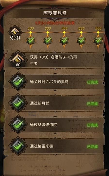 地下城堡3寻子任务-寻宝任务|悬赏任务|醒酒任务