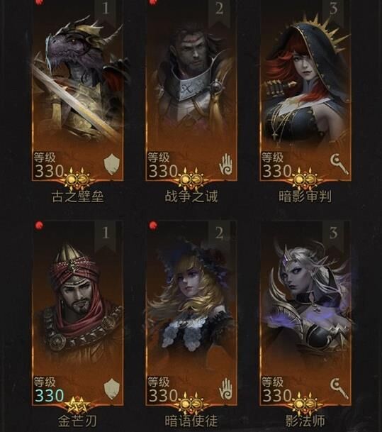 多久转换法师队