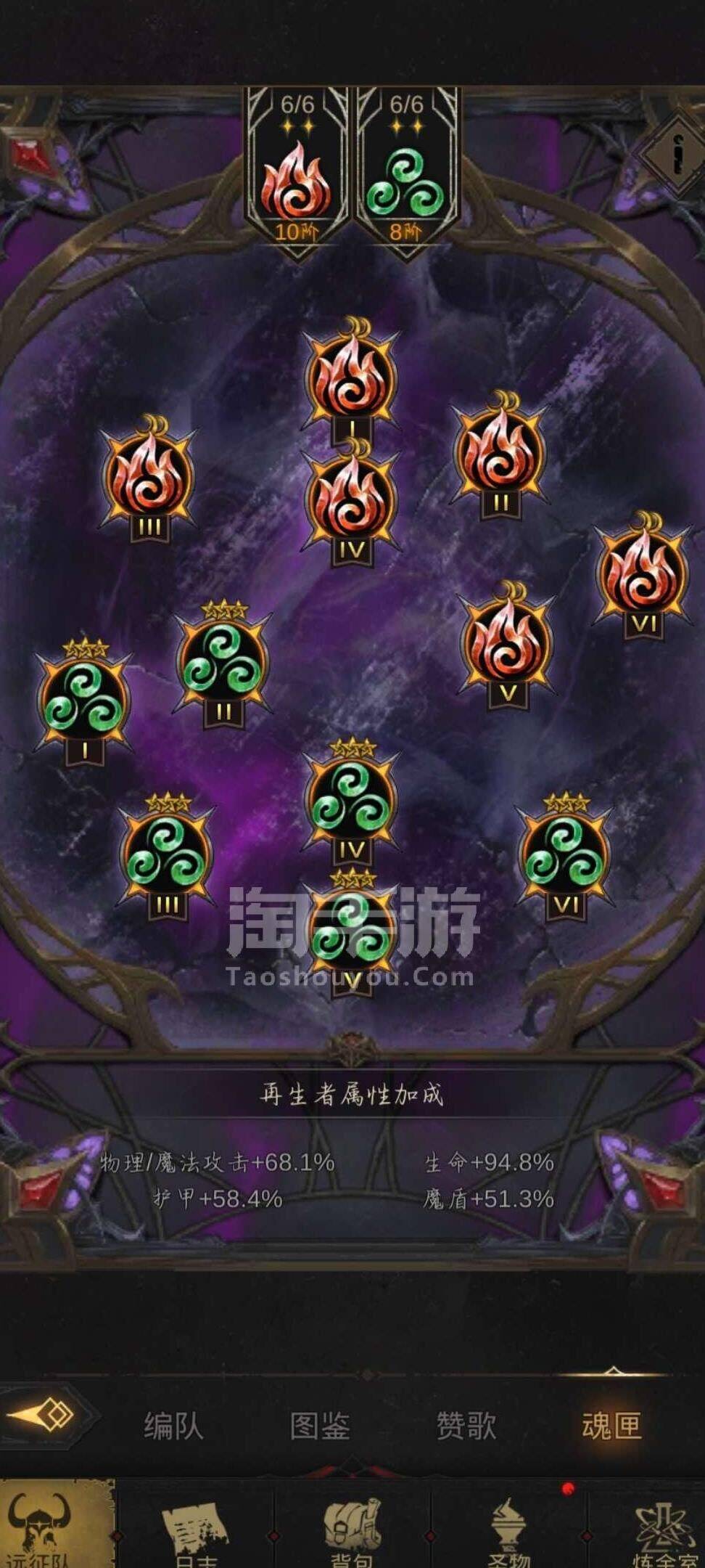 地下城堡3魔魂怎么使用？宝物魔魂全解析！