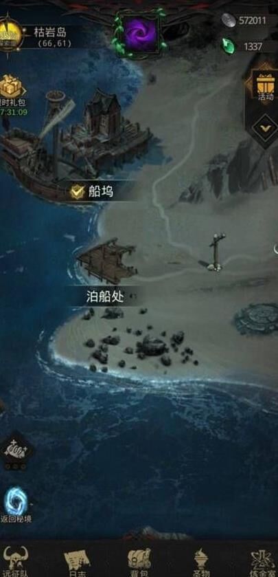 猛火油怎么获得