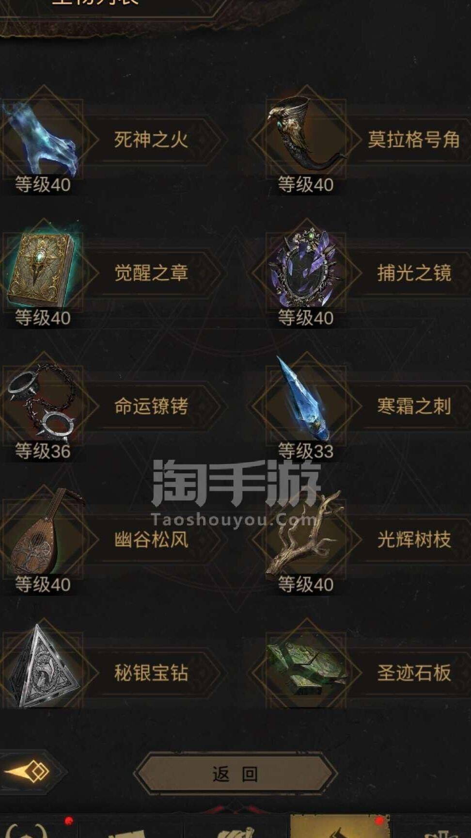 攻略魔物怎么打