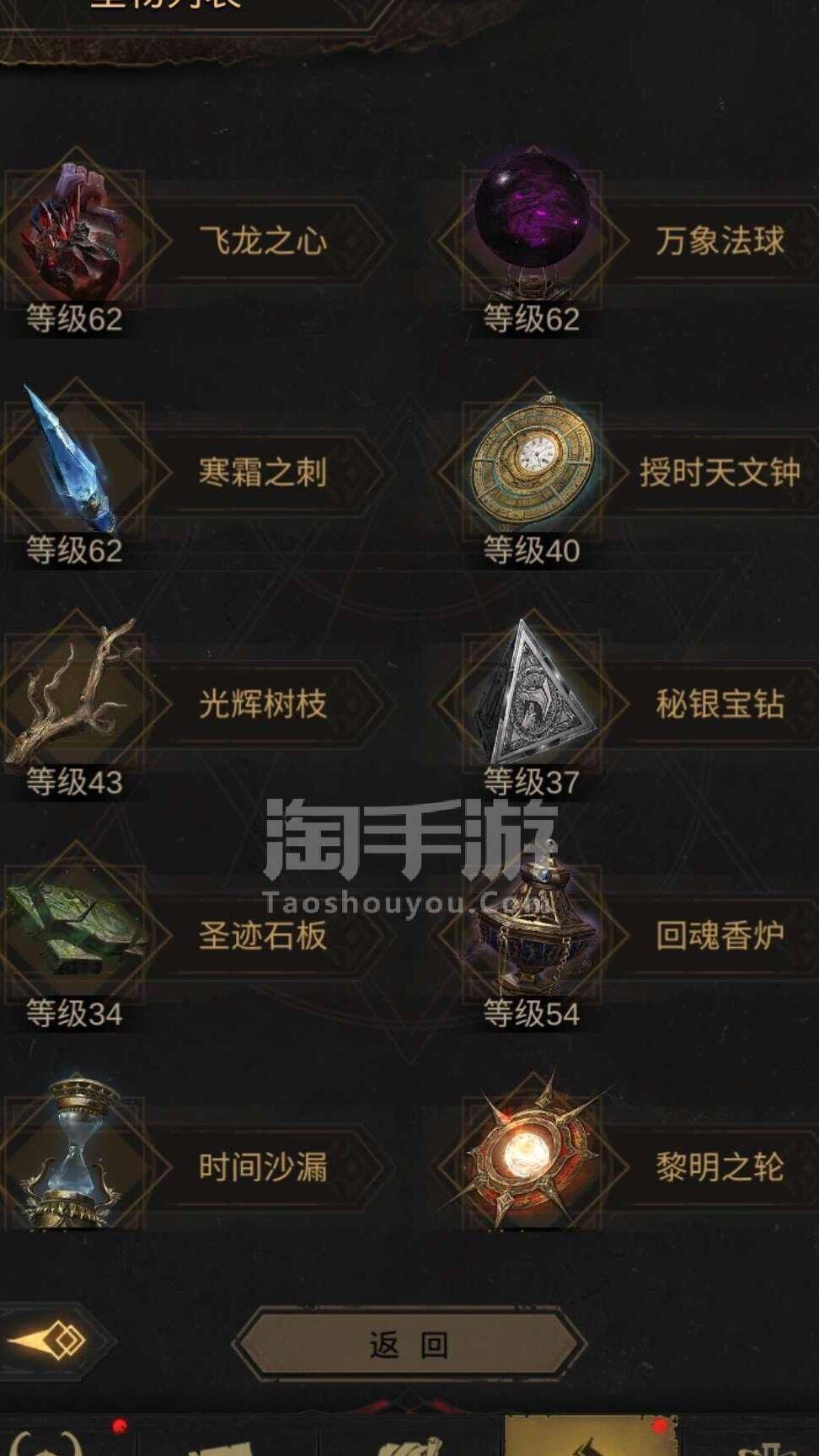 魔物怎么穿戴