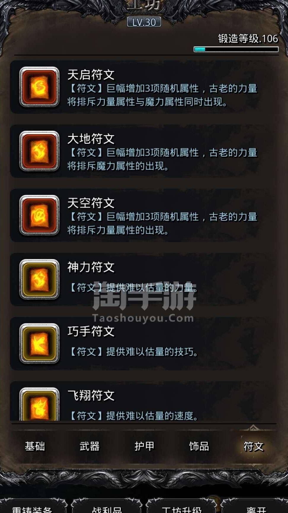 地下城堡3第2视觉-第2章boss|第2关钥匙|第2块魔晶