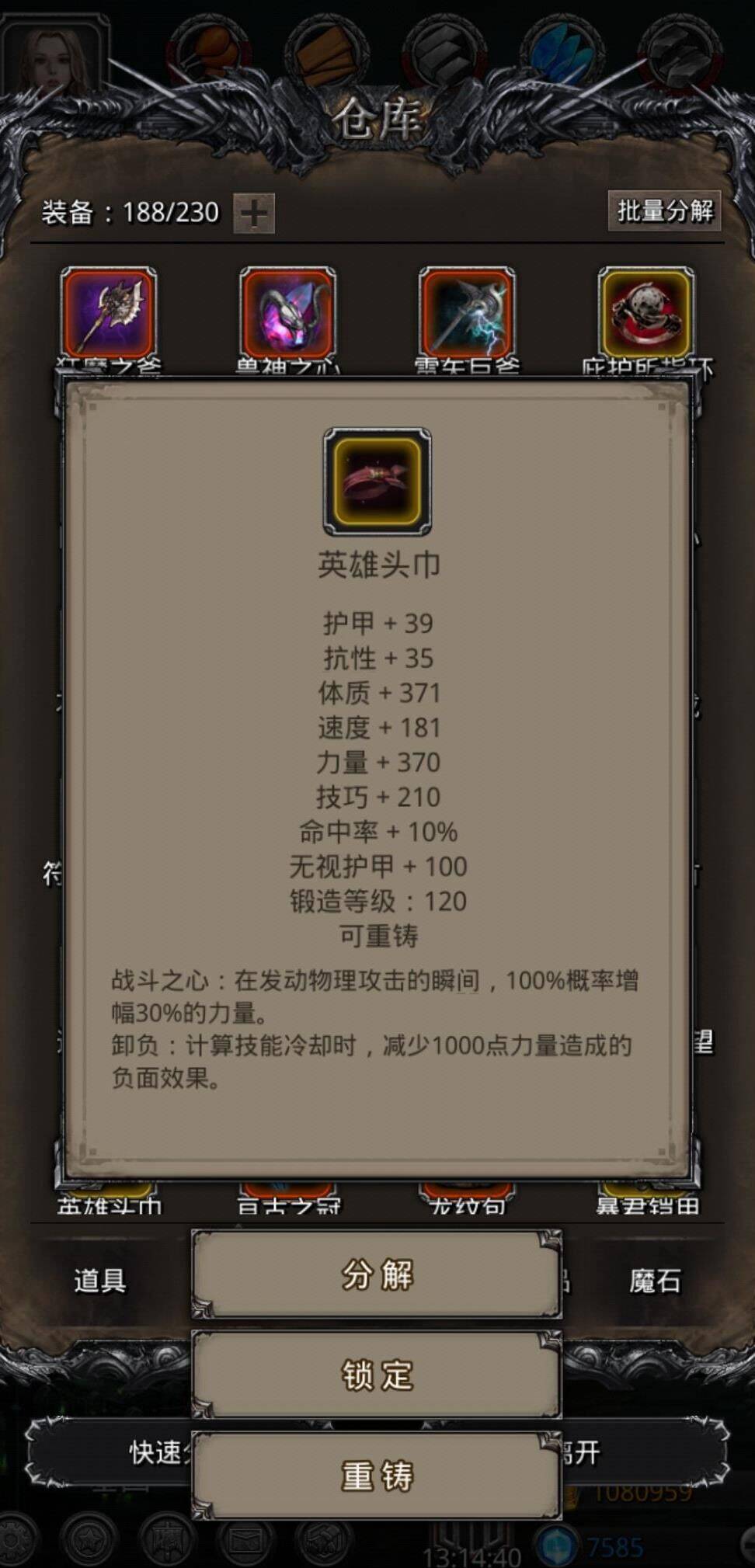 地下城堡3斩击圣子打法详解，让你轻松击败强敌