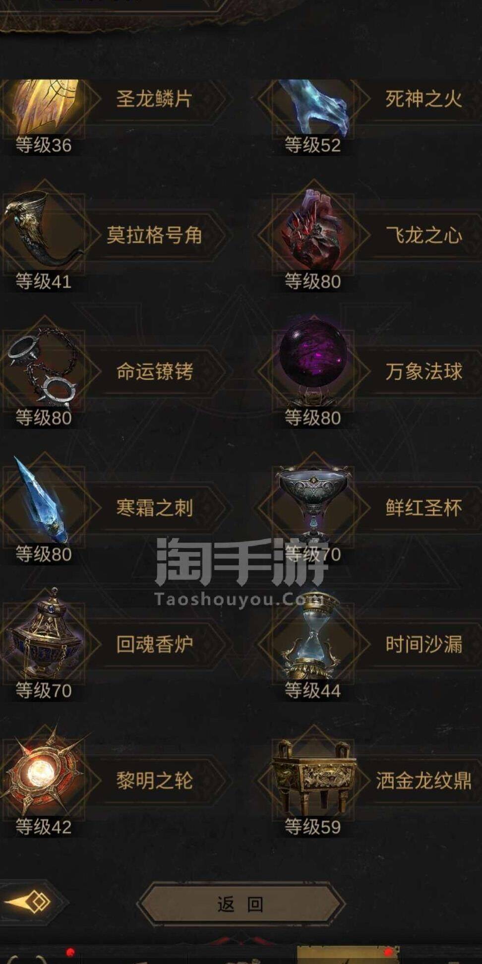 地下城堡3破败宅邑-破败宅邸|破败神庙|破败神雕