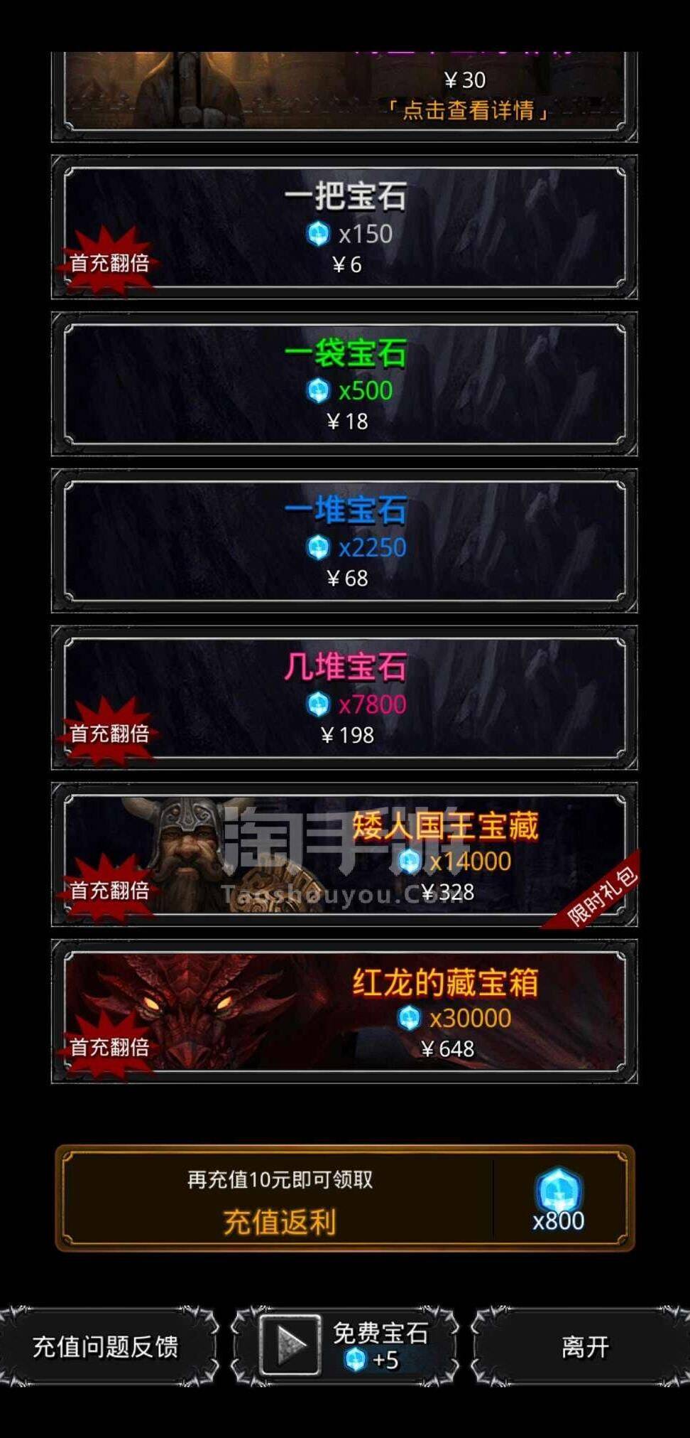 地下城堡3皮肤价格一览-全新多彩外观等你解锁！