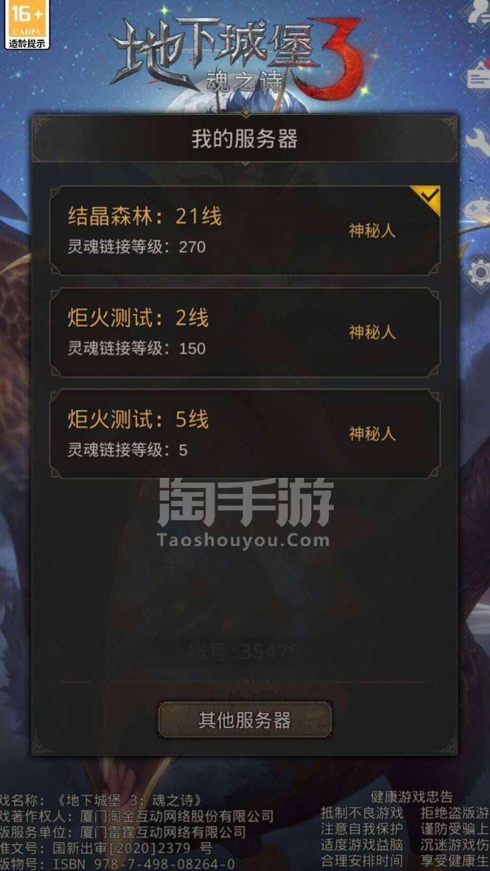 戒指秘宝在哪