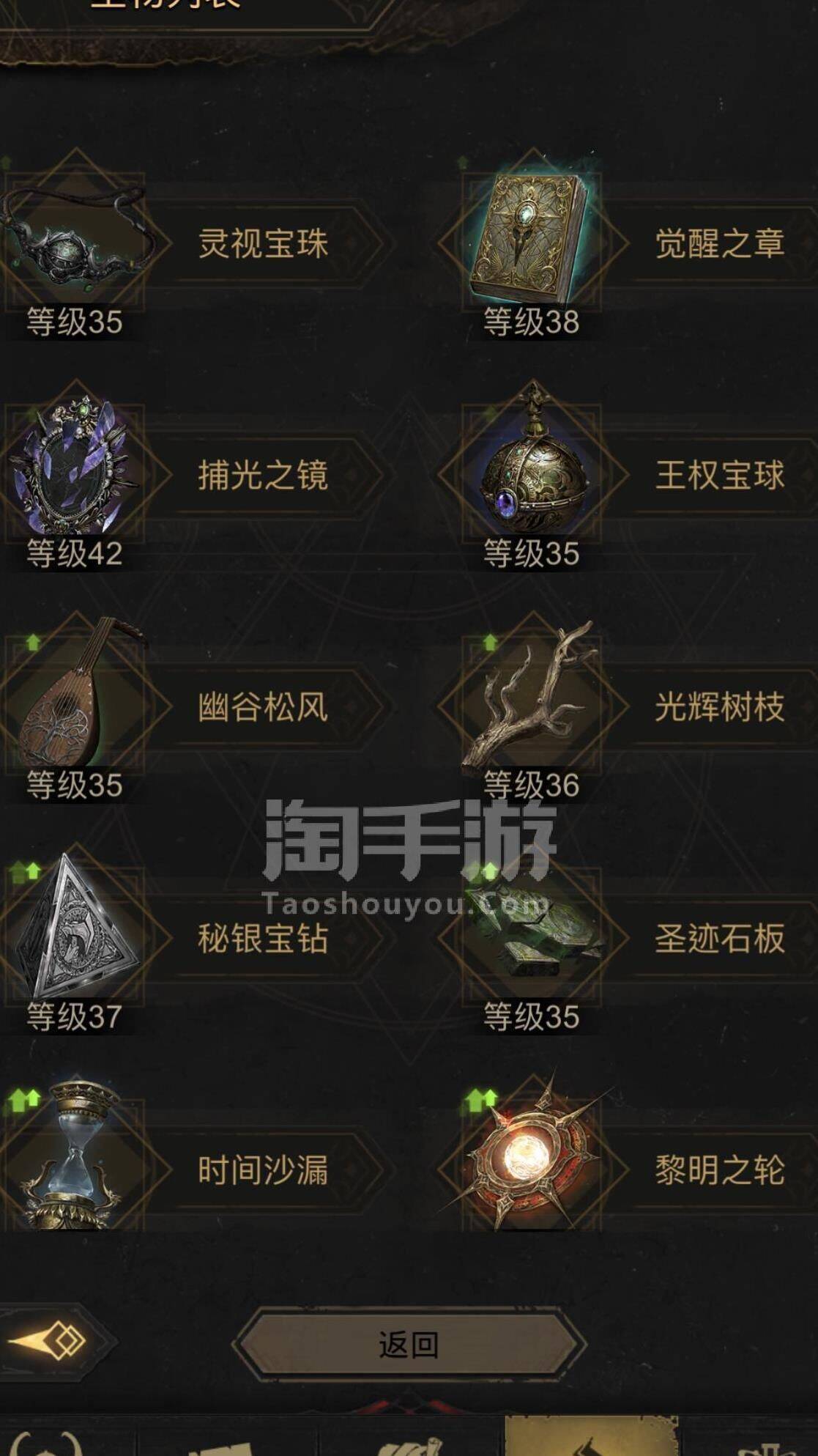 恶魔魔神怎么打