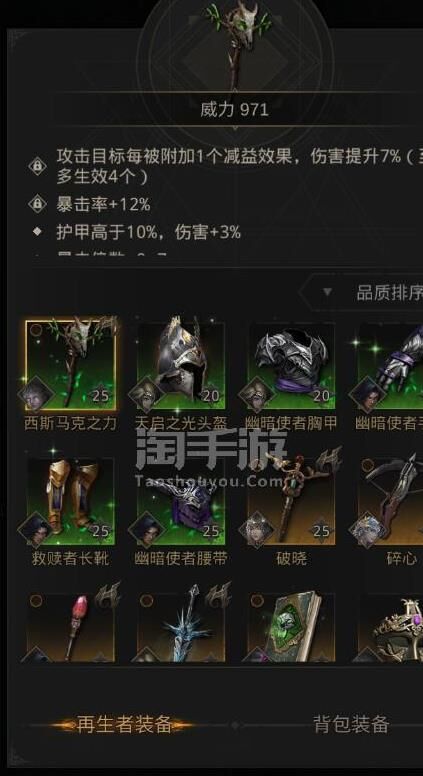 地下城堡3书库三门攻略及路线指南