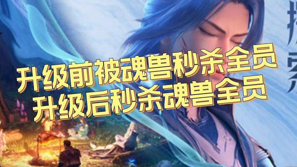 斗罗大陆魂师对决百鹤加点指南