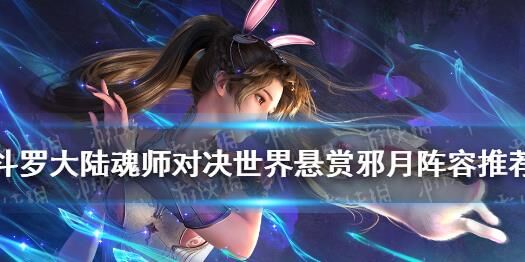 斗罗大陆魂师对决小白孔雀，迎来新版本更新，爆发强势登场！