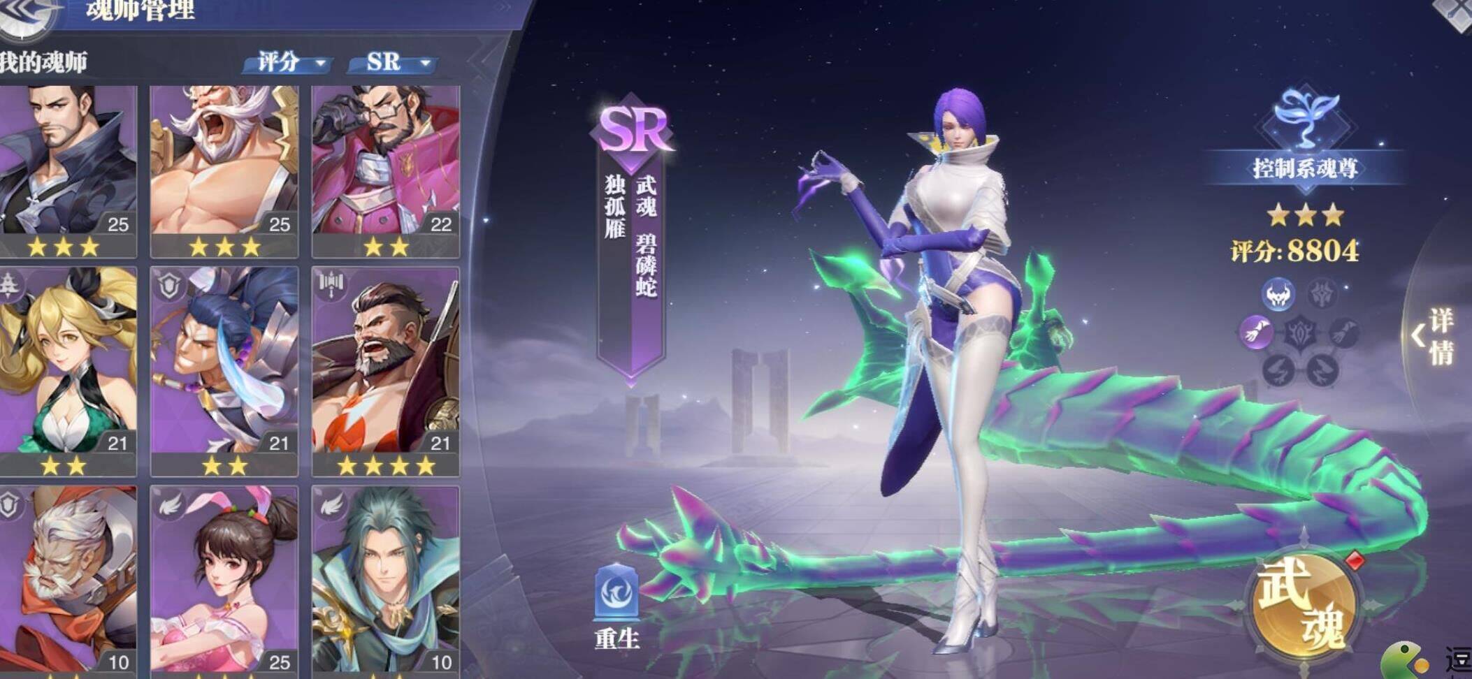 斗罗大陆魂师对决黄金三代-黄金三角|黄金圣龙|黄金巨龙