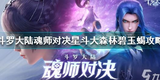  斗罗大陆魂师对决1万钻石礼包，畅享无尽战斗乐趣