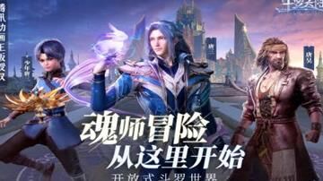 斗罗大陆魂师对决体力设定详解，提升游戏体验！