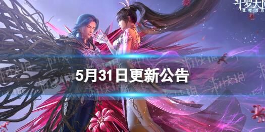 斗罗大陆魂师对决几点开新区，畅享全新游戏体验！